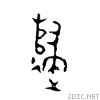 6b78.gif