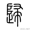 6b78.gif
