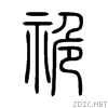 796a.gif