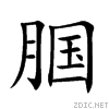 8158.gif