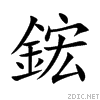 92d0.gif