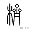 6ac5.gif