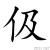 4f0b.gif