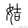 59de.gif