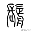 9b0b.gif