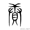 8ce1.gif