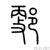 90e0.gif