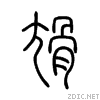 5c33.gif