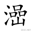 6f8f.gif