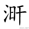 6d86.gif