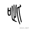 5472.gif