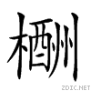23719.gif
