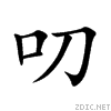 53e8.gif