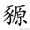 8c72.gif