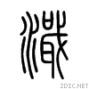 6fc8.gif