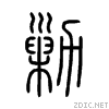 52e6.gif