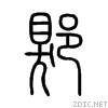 90f9.gif