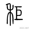79ec.gif
