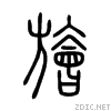 65dd.gif