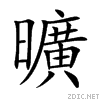 66e0.gif