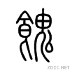 993d.gif