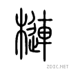 69e4.gif