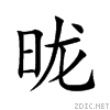 663d.gif