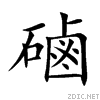 78e0.gif