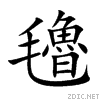 6c0c.gif
