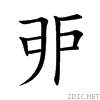 623c.gif