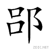 90d8.gif