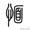 6110.gif