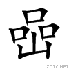 55a6.gif