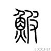 9b8d.gif