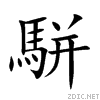 99e2.gif