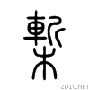 69e7.gif