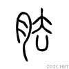 80e0.gif