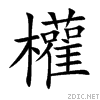 6b0a.gif