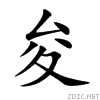 590b.gif