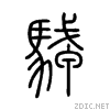 99e5.gif