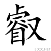 53e1.gif