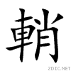 8f0e.gif