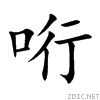 54d8.gif