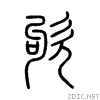 6b28.gif