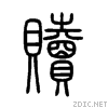 8d16.gif