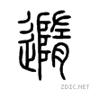 96a8.gif