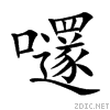 56ba.gif