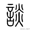 8ac7.gif