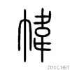 5e43.gif