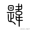 97d9.gif